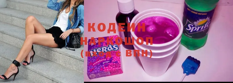 Кодеиновый сироп Lean Purple Drank  Новодвинск 