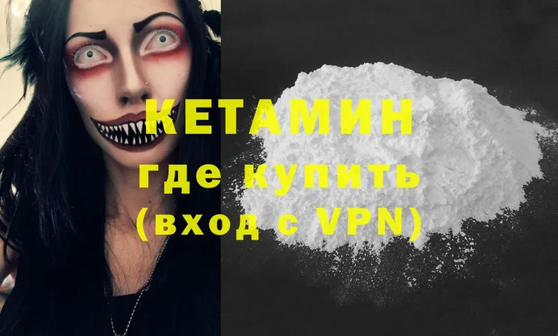 Кетамин ketamine  OMG   Новодвинск 