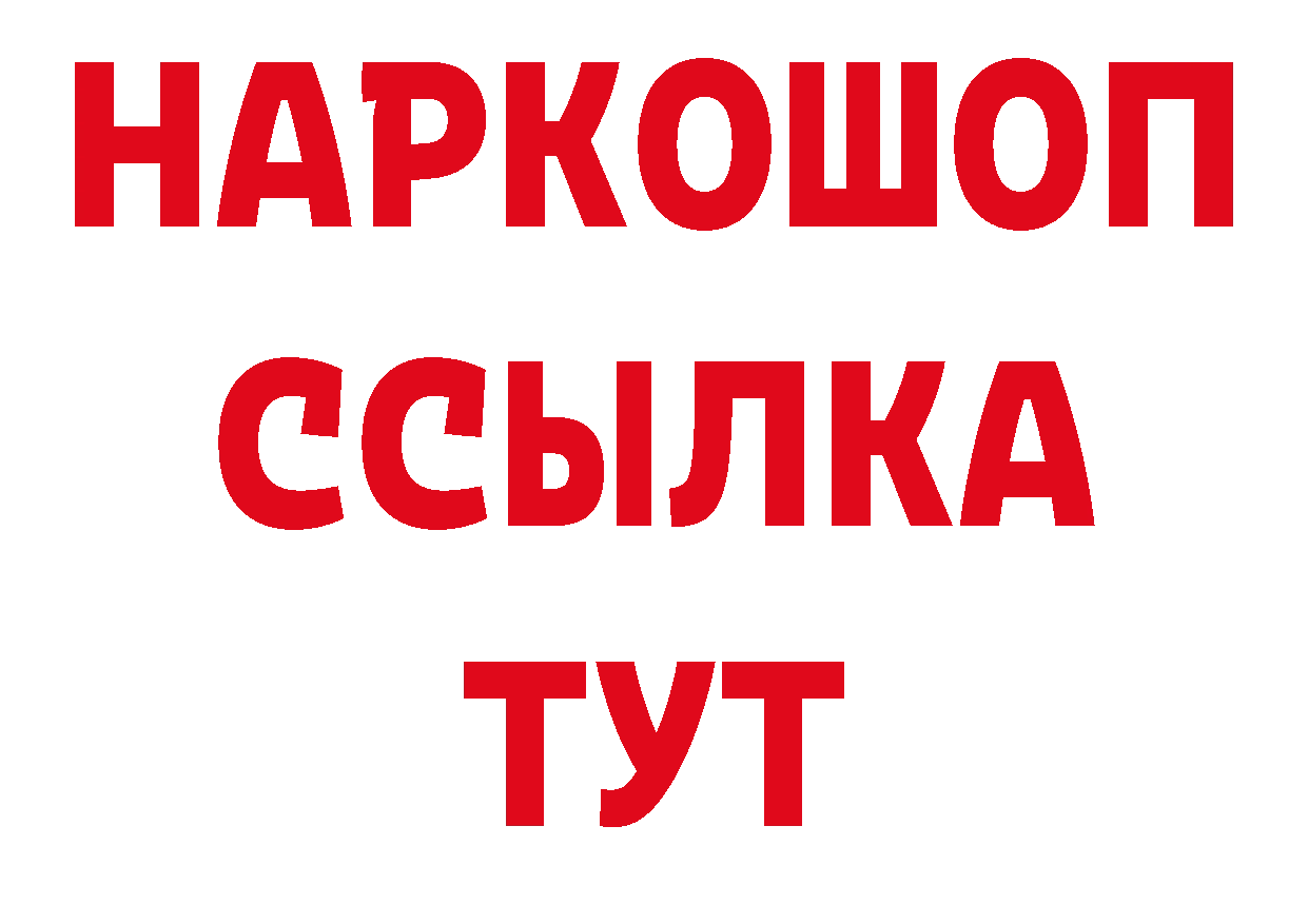 ГАШ Изолятор как войти нарко площадка blacksprut Новодвинск