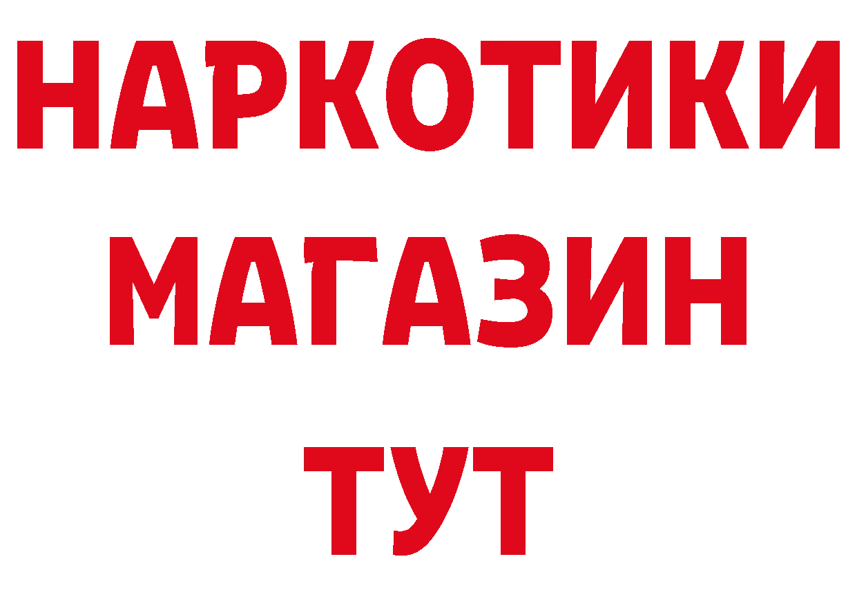 Купить наркоту даркнет состав Новодвинск