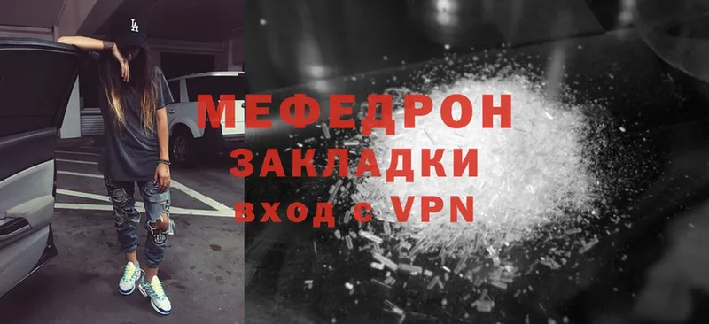 Мефедрон VHQ  Новодвинск 